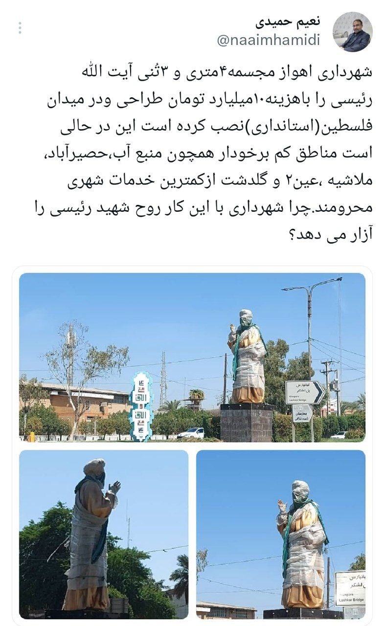 عکس/ ساخت مجسمه ۱۰میلیاردی رئیسی در اهواز جنجالی شد