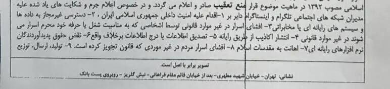 عکس/ واکنش آذری جهرمی به بازداشت مدیر تلگرام در فرانسه