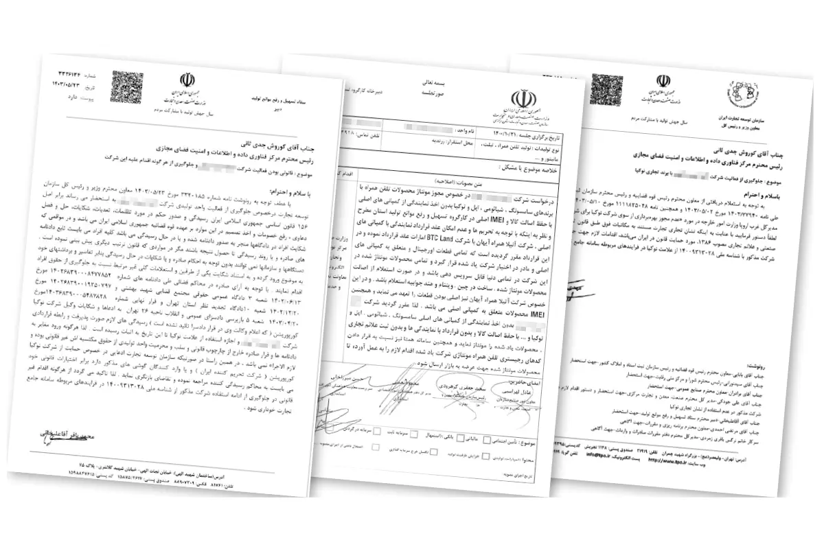 افشاگری درباره حامی ساخت گوشی های فیک در ایران؛ سازنده و عامل اصلی نوکیاهای فیک کیست؟