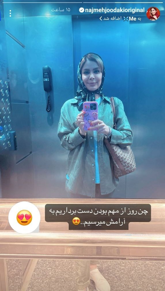 عکس سلفی آسانسوری نجمه جودکی، مجری صدا و سیما