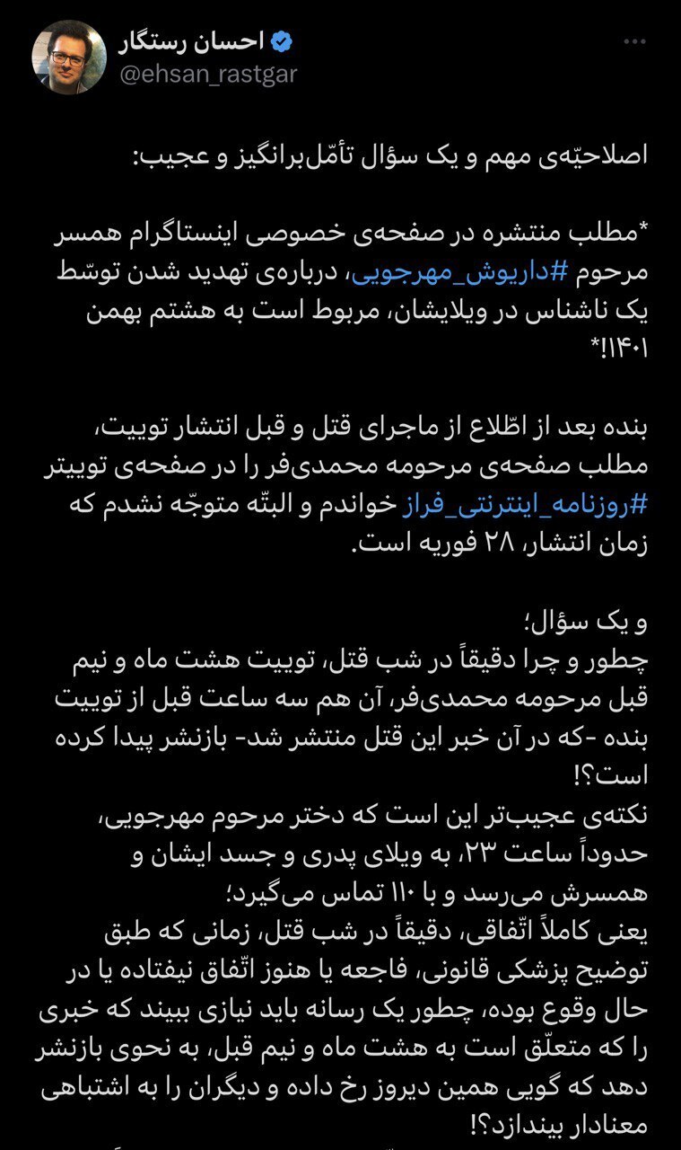 من همسر داریوش مهرجویی باید از طرف یک بیگانه تهدید بشم با چاقو؟ بعد می‌گن نژادپرستی!