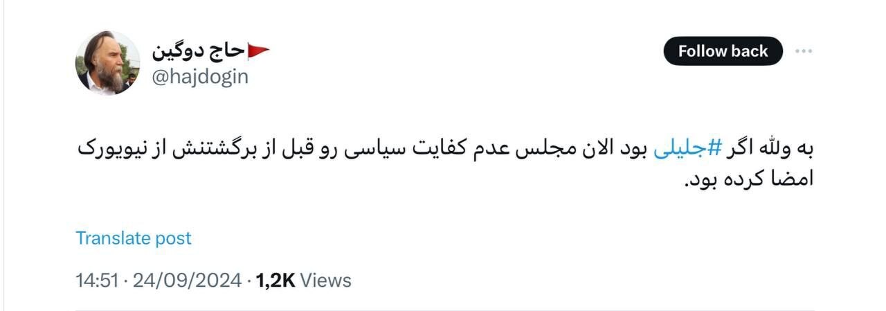 هشتگ استیضاح پزشکیان ترند شد+ عکس