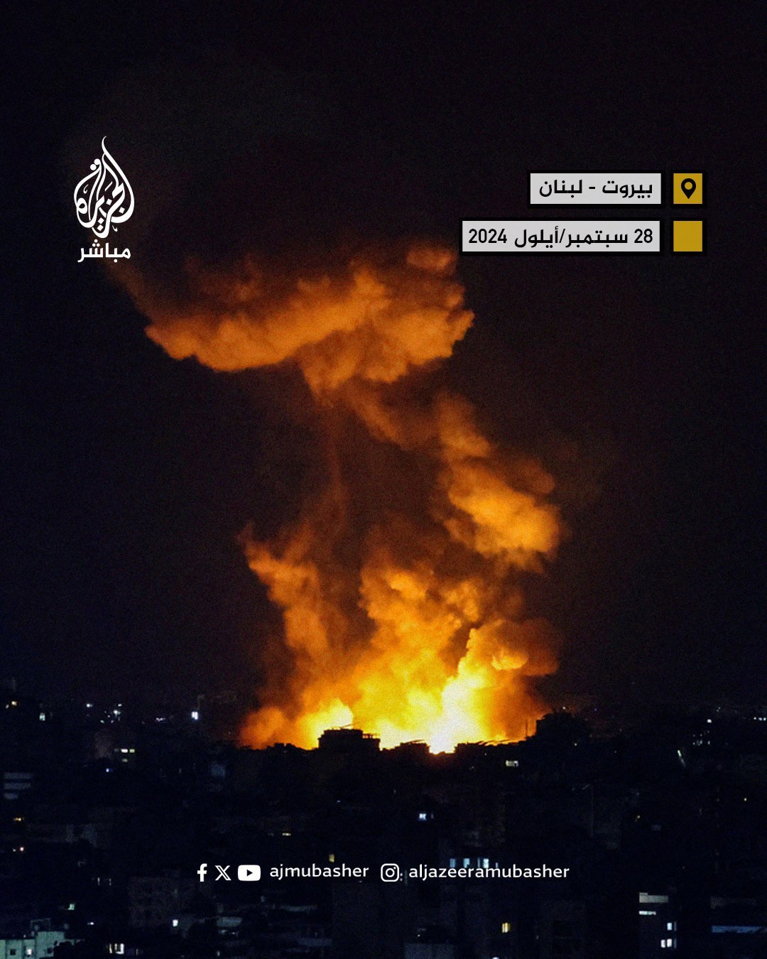 عکس/ تصاویری از حملات وحشیانه اسرائیل به ضاحیه بیروت