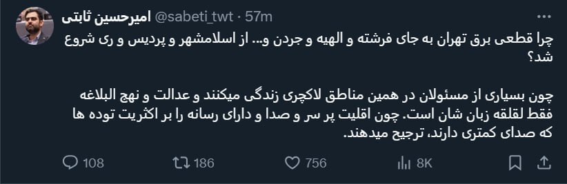 قطع برق