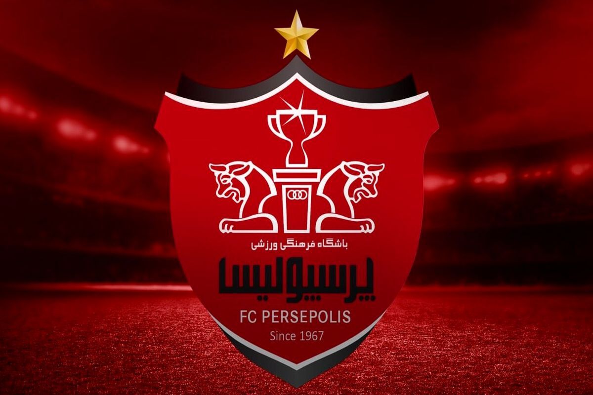 پرسپولیس