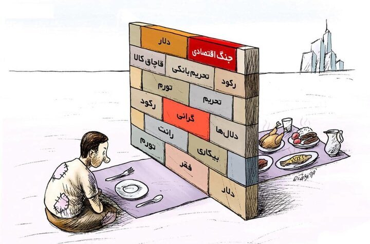 آمار تکان دهنده از نرخ فقر ۳۰.۱ درصدی