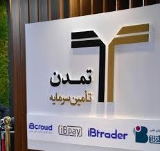 آی‌بی‌کراد (iBCrowd) رکورددار تأمین مالی جمعی از بازار سرمایه /آی‌بی‌شاپ و ونسی تفاهم‌نامه همکاری امضا کردند