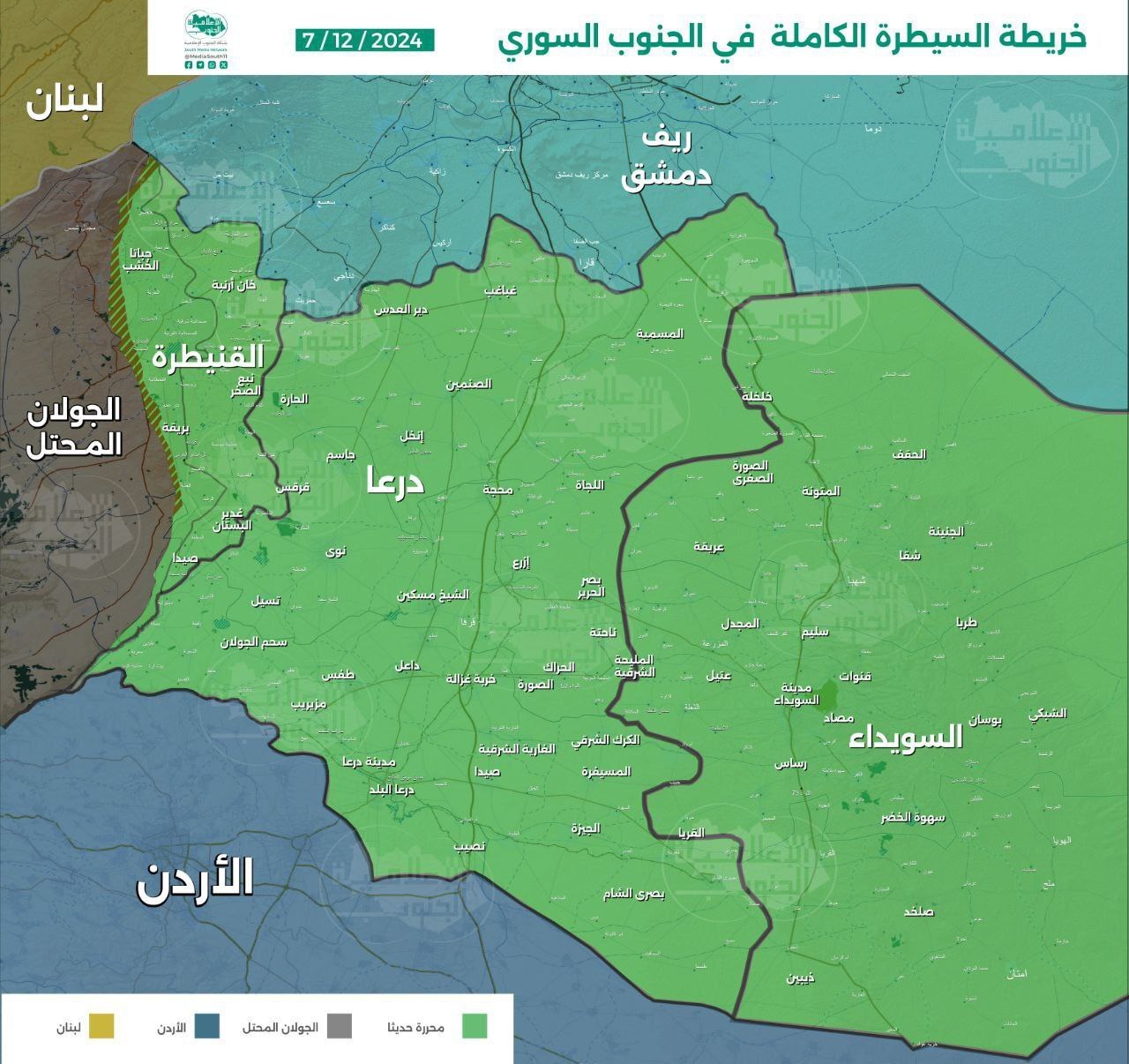 آخرین وضعیت در سه استان سوریه در مرز اردن