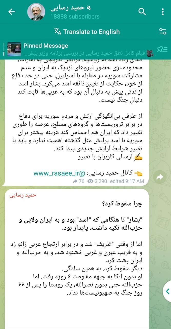 واکنش حمید رسایی به سقوط بشار اسد