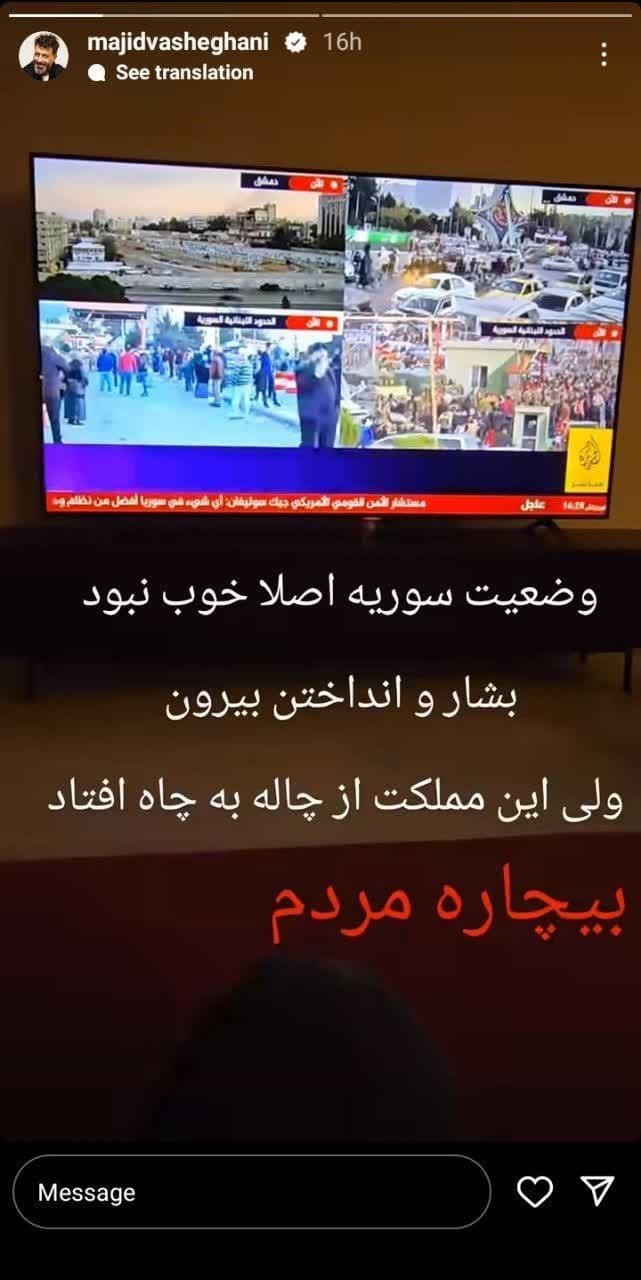 مجید واشقانی