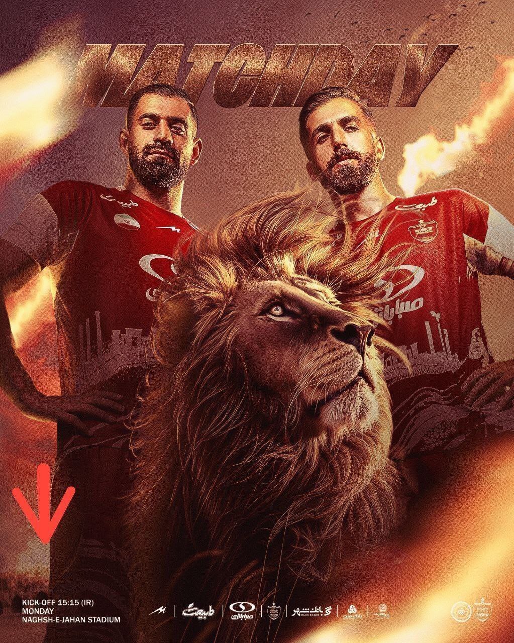 عکس/ پرسپولیس پوستر جنجالی را اصلاح کرد!