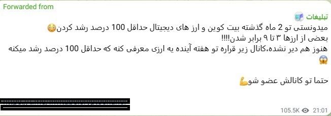 موج‌سواری کانال‌های تلگرامی بر قیمت دلار؛ حرکت دست چروک روی پول سیاه