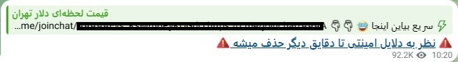 قیمت دلار