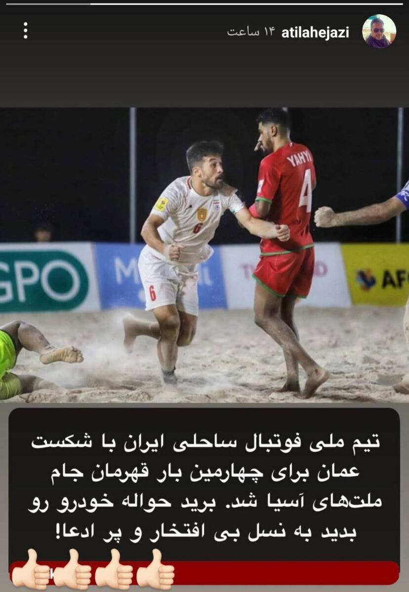 آتیلا حجازی