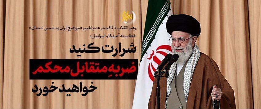 سایت رهبری