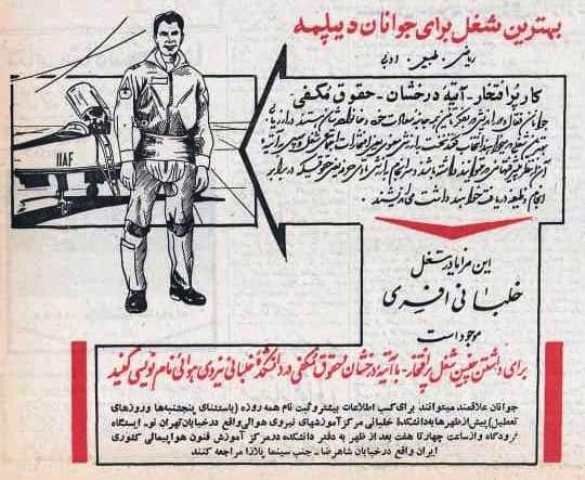 دوره پهلوی