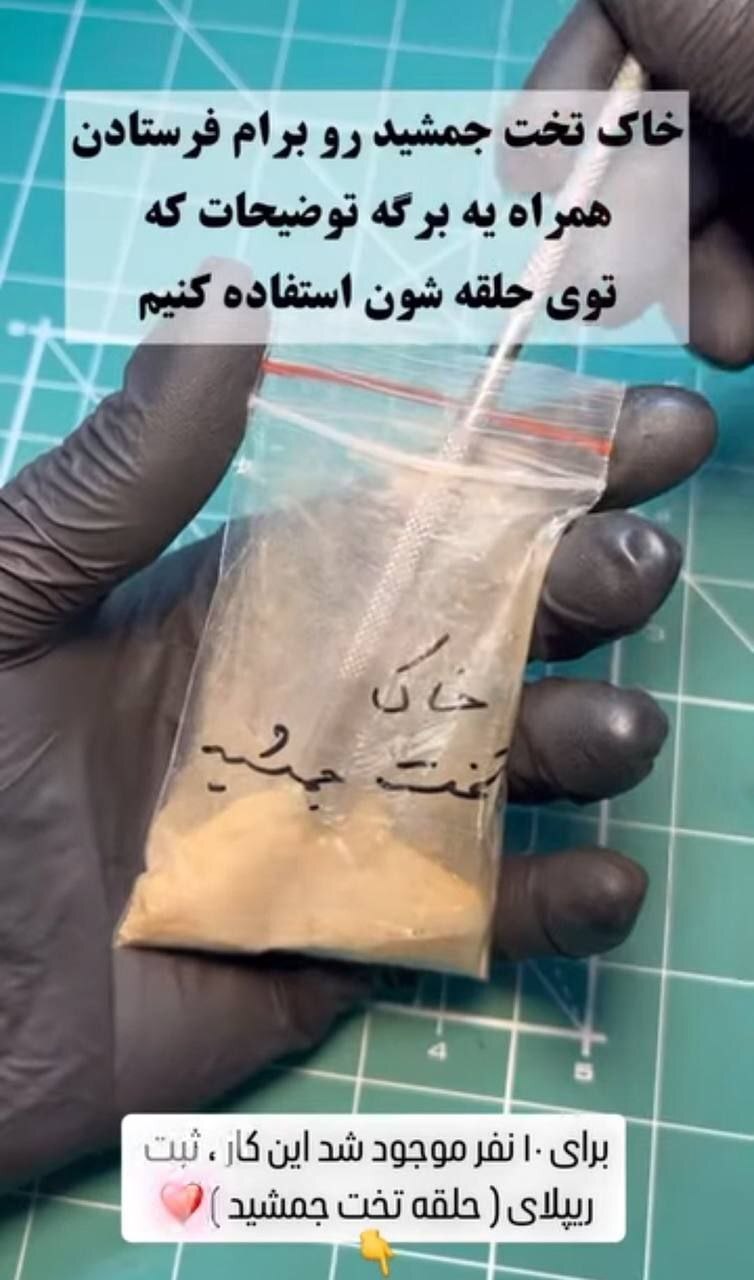 برداشت یادگاری