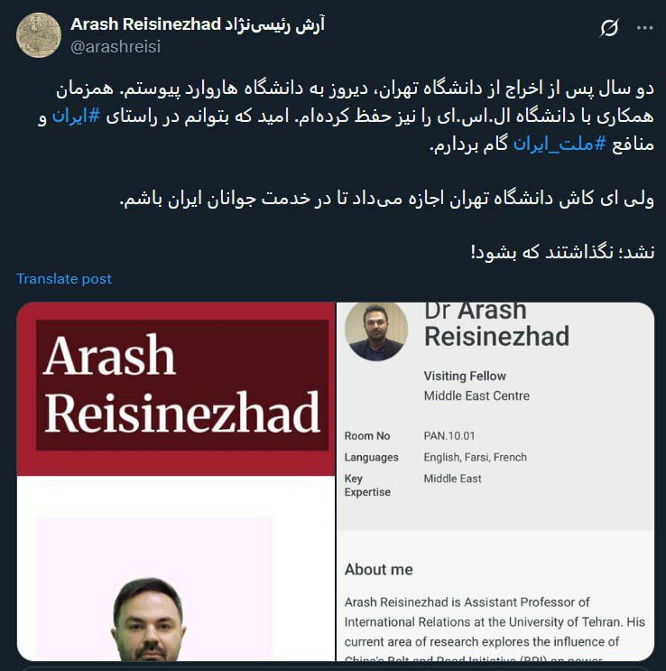 دانشگاه تهران