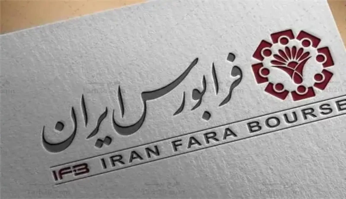 رشد چشم‌گیر ارزش معاملات بازار‌های نوپای فرابورس
