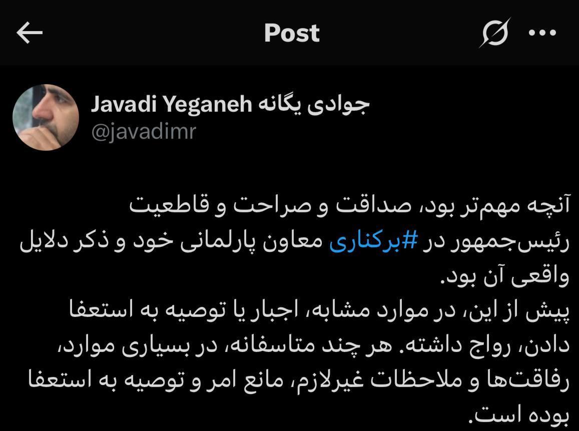 رئیس مرکز ارتباطات