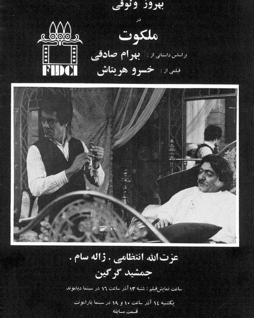 پوستر