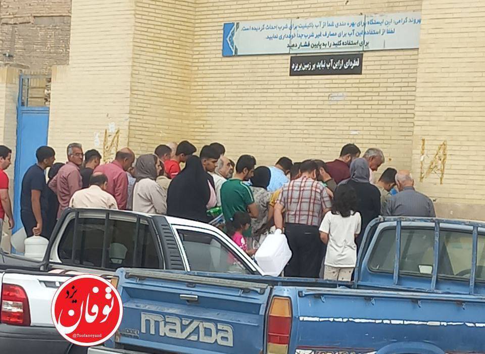 حق با کشاورز اصفهانی است یا شهروند یزدی؟!