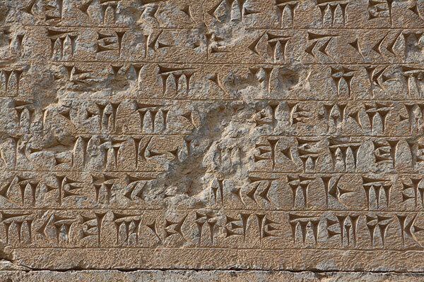 عکس/ کتیبه مهم داریوش بزرگ در معرض آسیب جدی