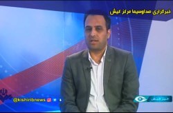 رونق گردشگری کیش با ورود بیش از ۲۵۴ هزار مسافر نوروزی