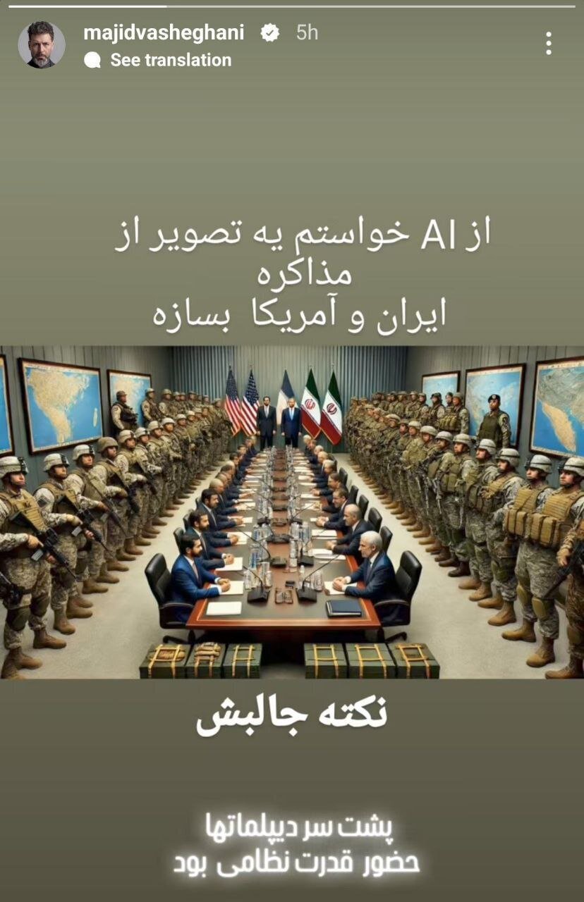 مجید واشقانی