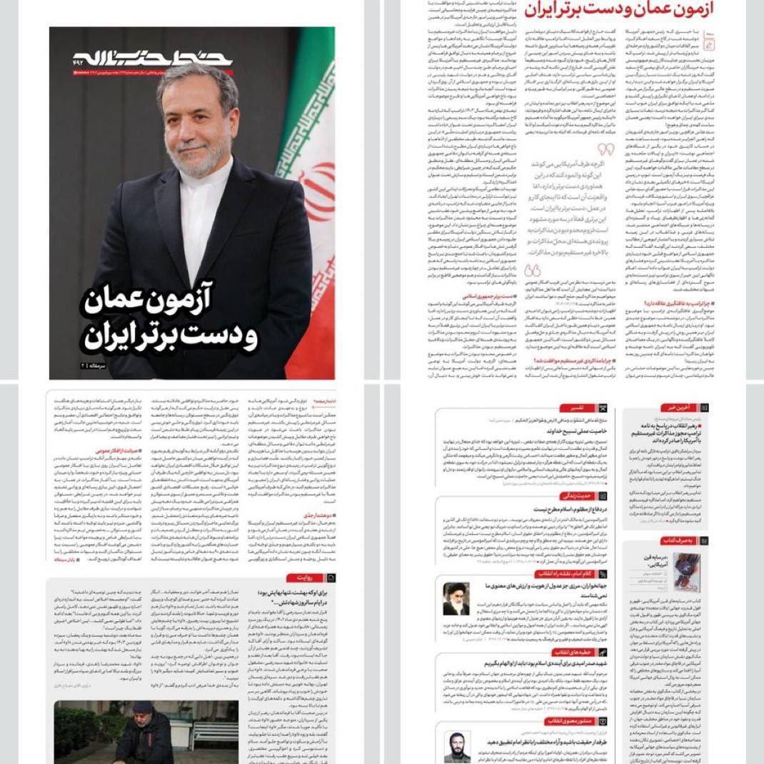 مذاکره با آمریکا