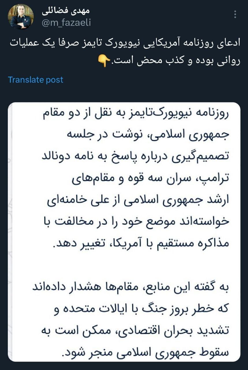 تکذیب ادعای نیویورک تایمز درباره پاسخ ایران به نامه ترامپ تکذیب ادعای نیویورک تایمز درباره پاسخ ایران به نامه ترامپ