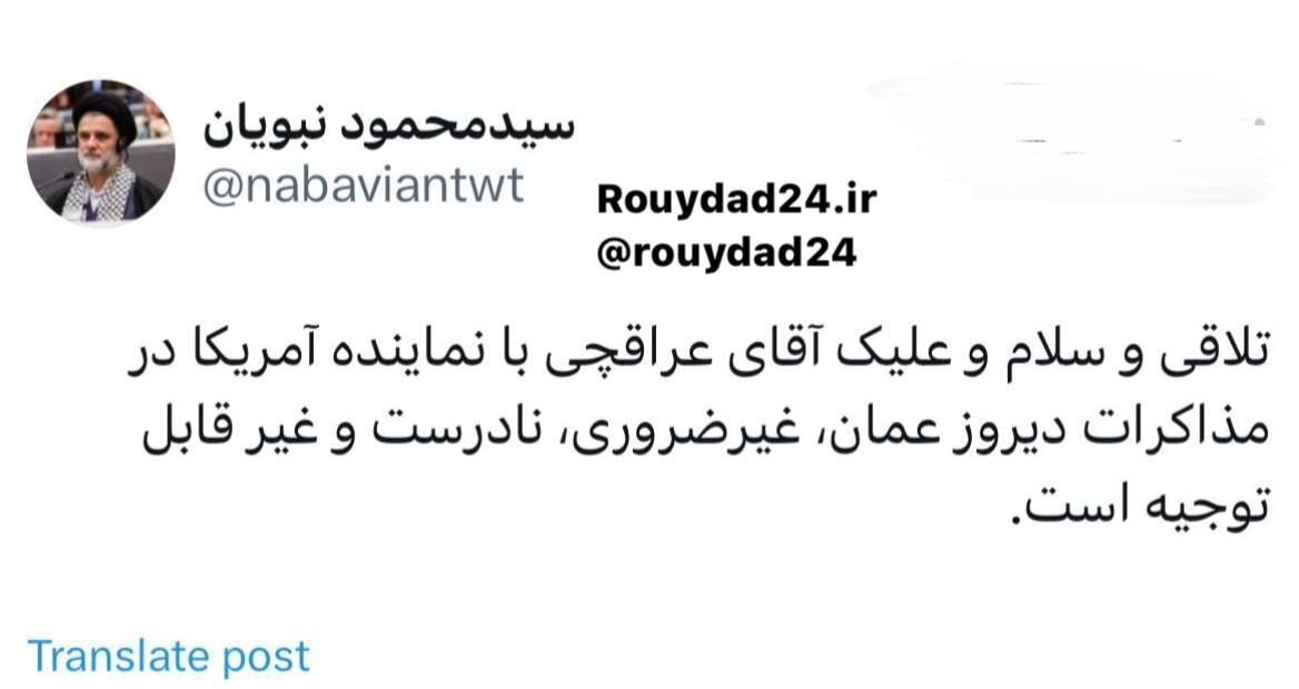 عراقچی با نماینده ترامپ