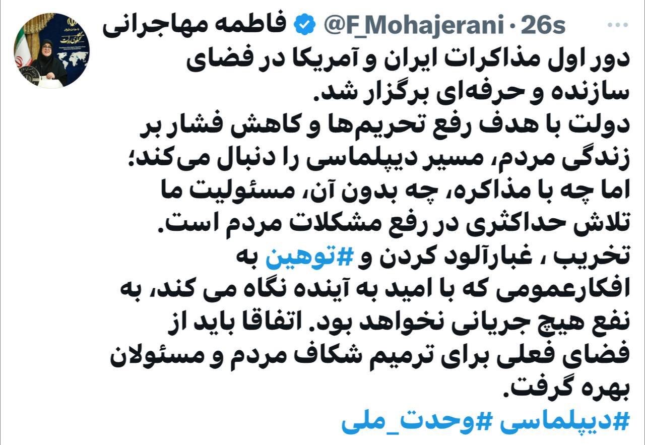 توئیت سخنگوی دولت درباره مذاکرات ایران و آمریکا