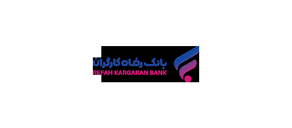 قدردانی وزارت تعاون، کار و رفاه اجتماعی از بانک رفاه کارگران