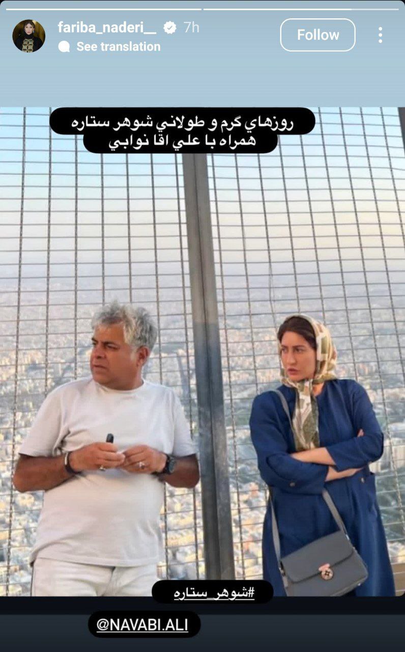 فریبا نادری