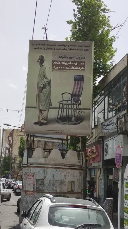 عکس/نصب بنر‌های ضد مذاکره شروع شد!
