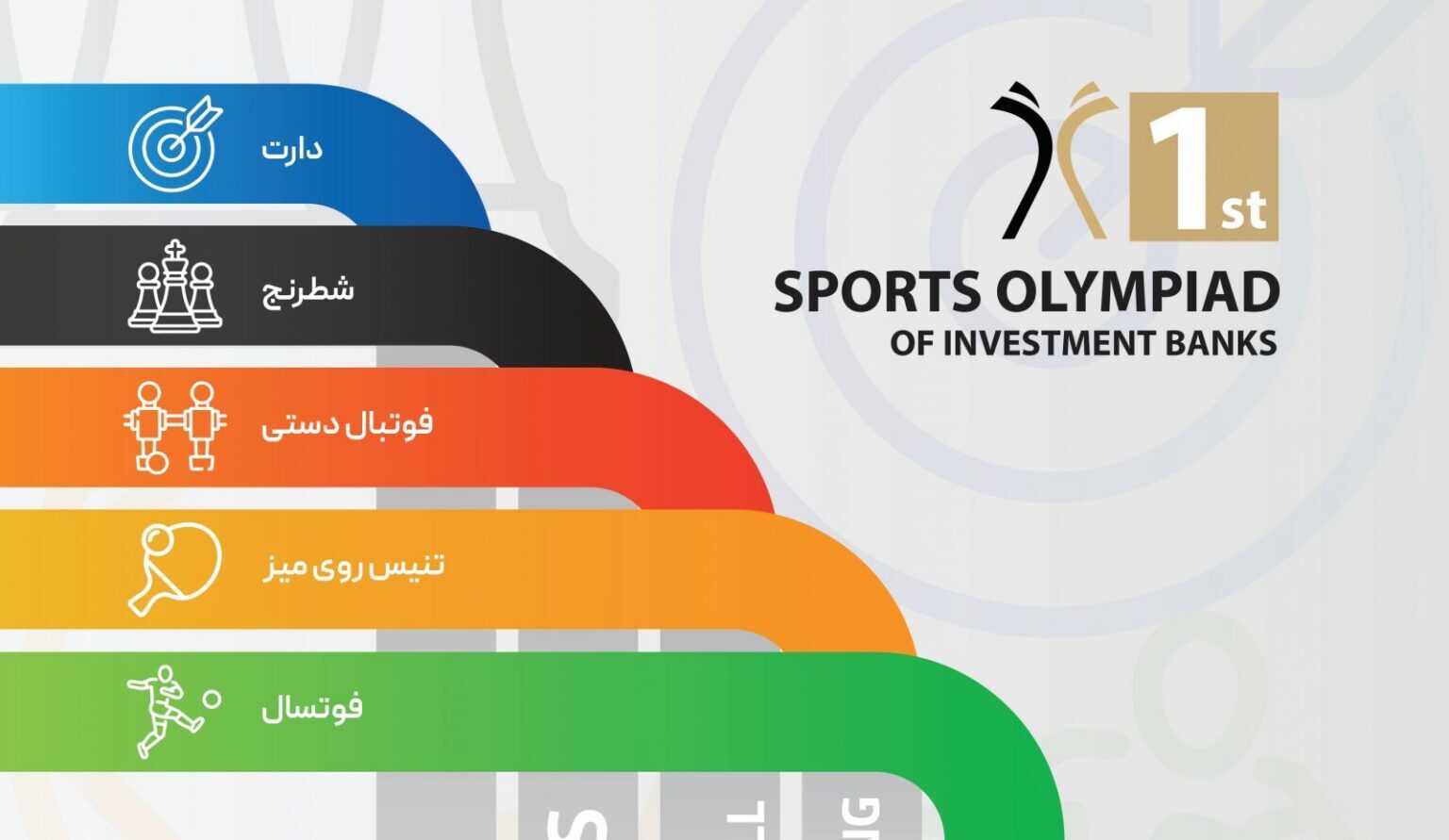 اولین المپیاد ورزشی شرکتهای تامین سرمایه برگزار میشود اولین المپیاد ورزشی شرکتهای تامین سرمایه برگزار میشود