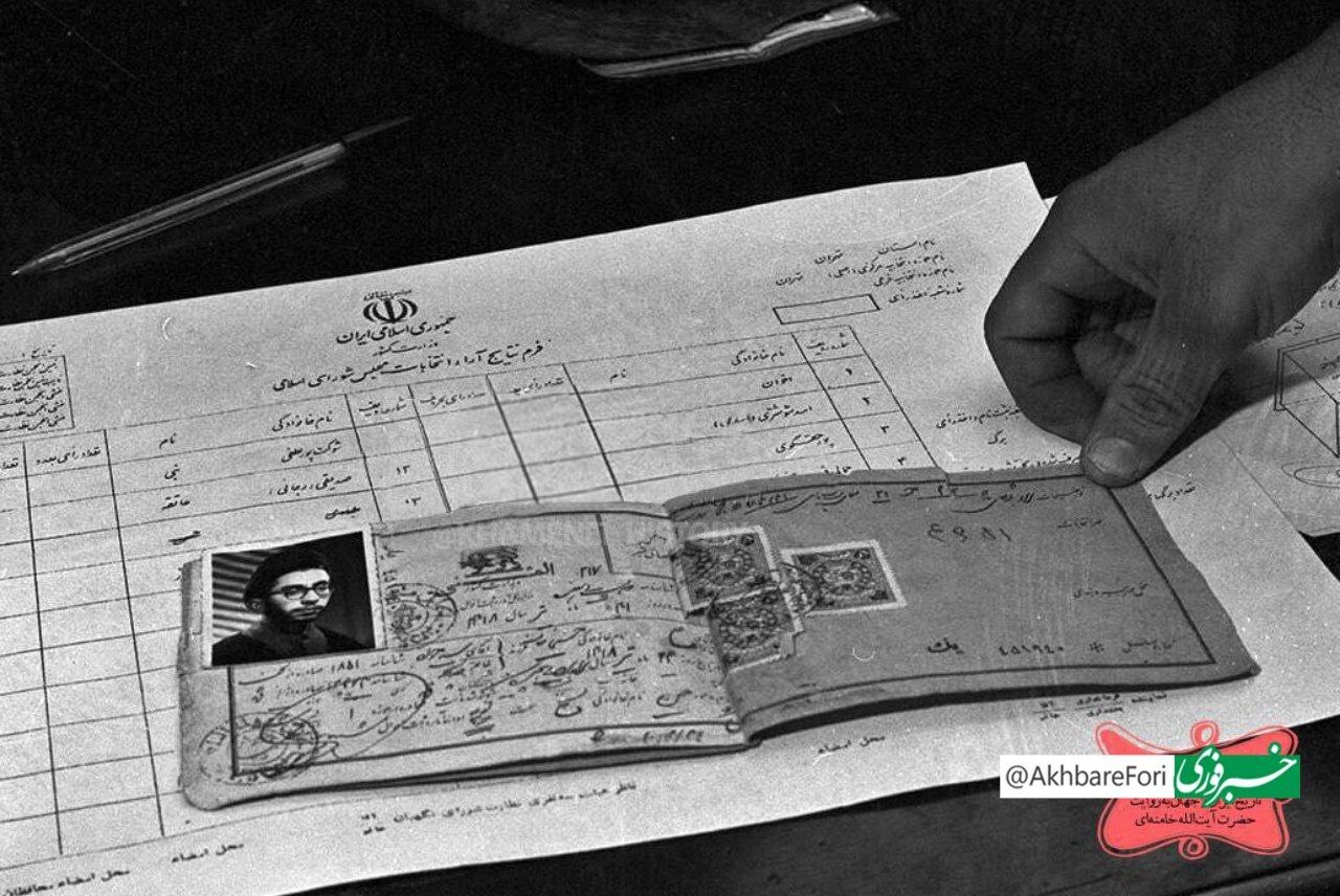 رهبری