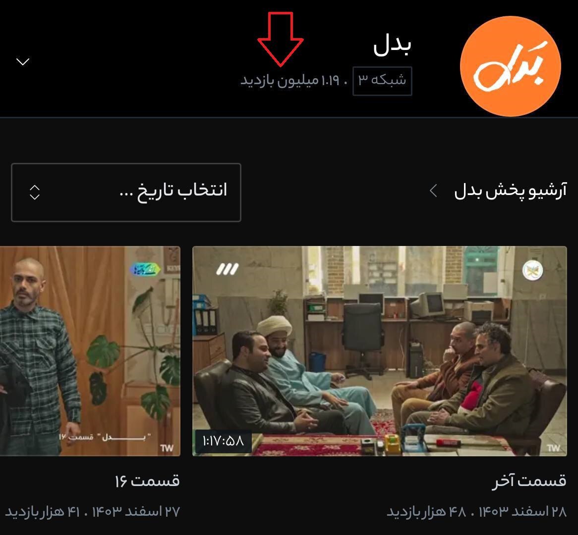 فاجعه تاریخی