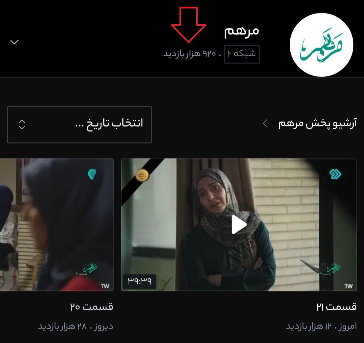 فاجعه تاریخی