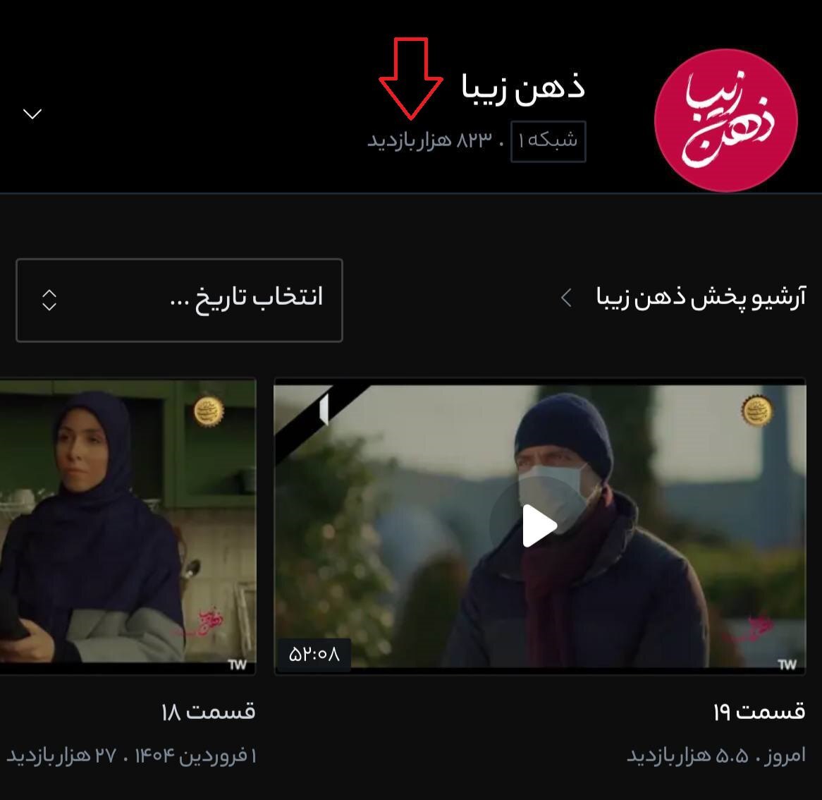 فاجعه تاریخی