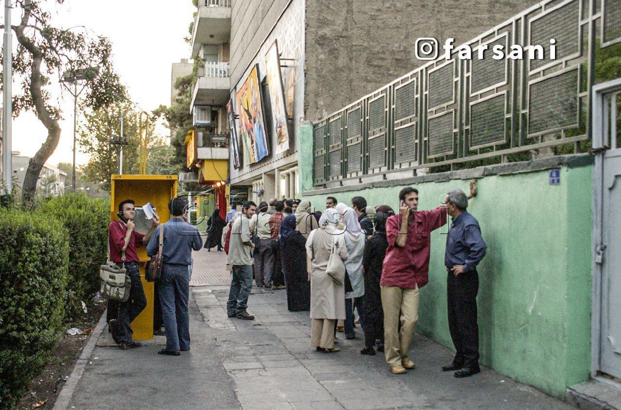 سینما عصر جدید تهران