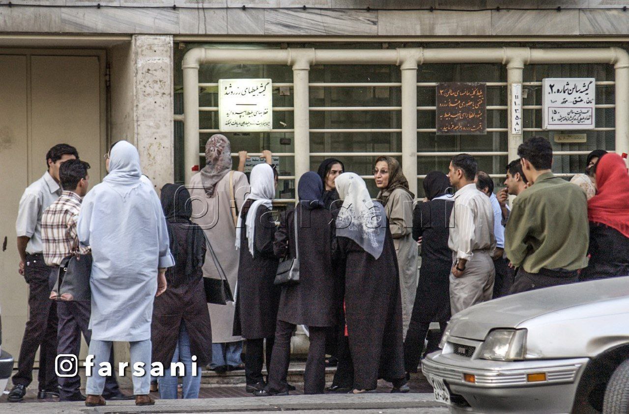 سینما عصر جدید تهران