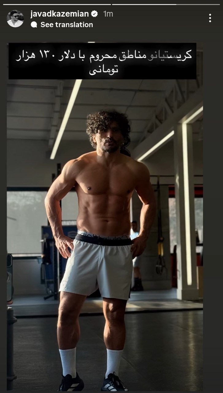 استوری جواد کاظمیان