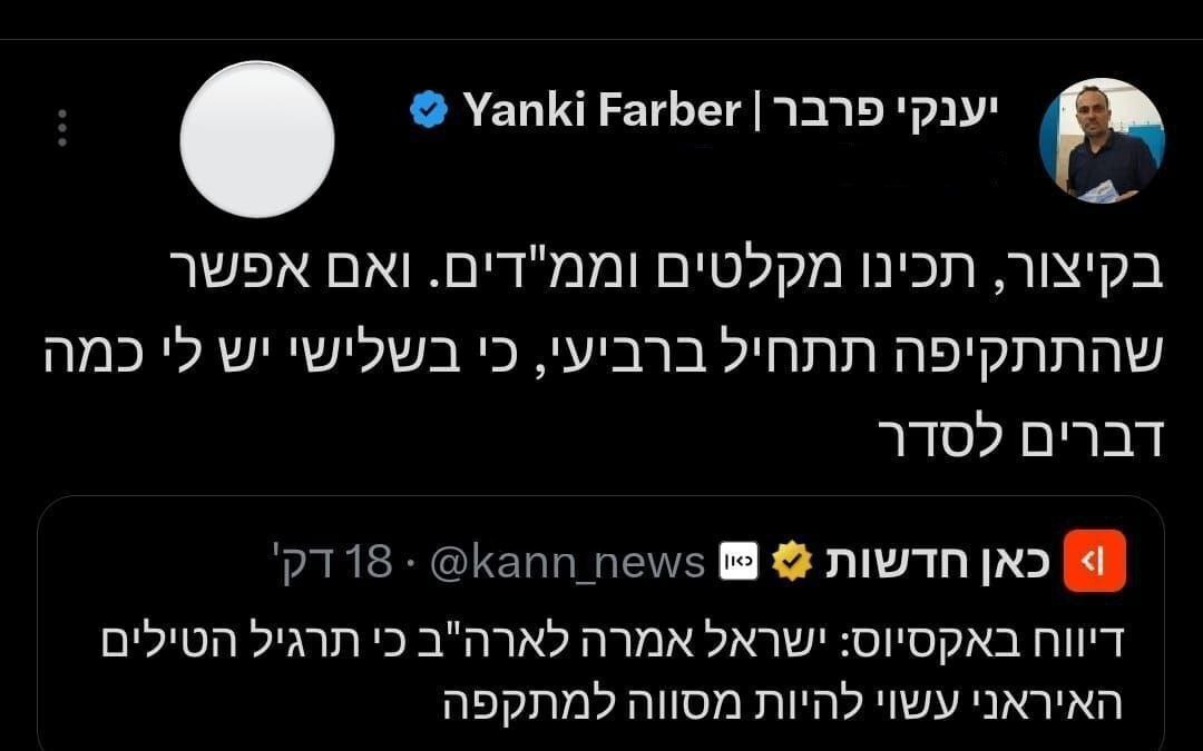 هشدار فوری در اسرائیل: پناهگاه‌ها را آماده کنید!