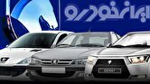 اعلام زمان قرعه‌کشی ایران خودرو ویژه آذرماه + جدول