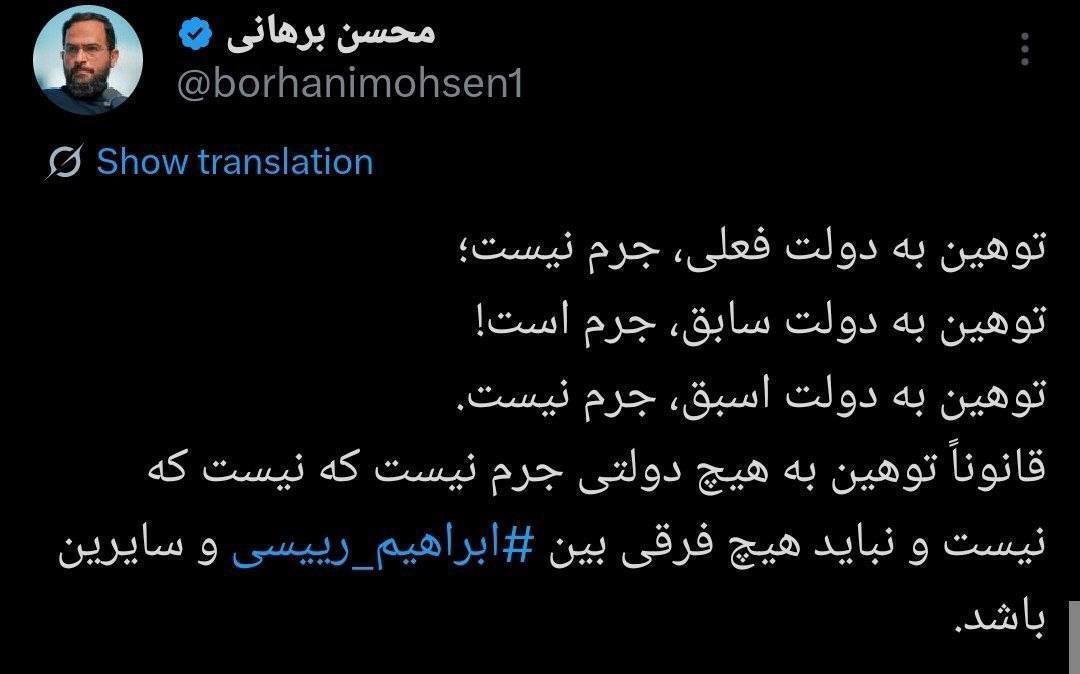 واکنش محسن برهانی نسبت به اختلاف در تعریف جرم توهین به روسای جمهور