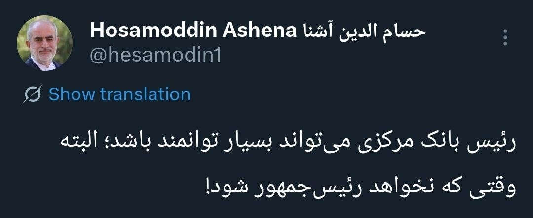 واکنش جنجالی حسام الدین آشنا به همتی