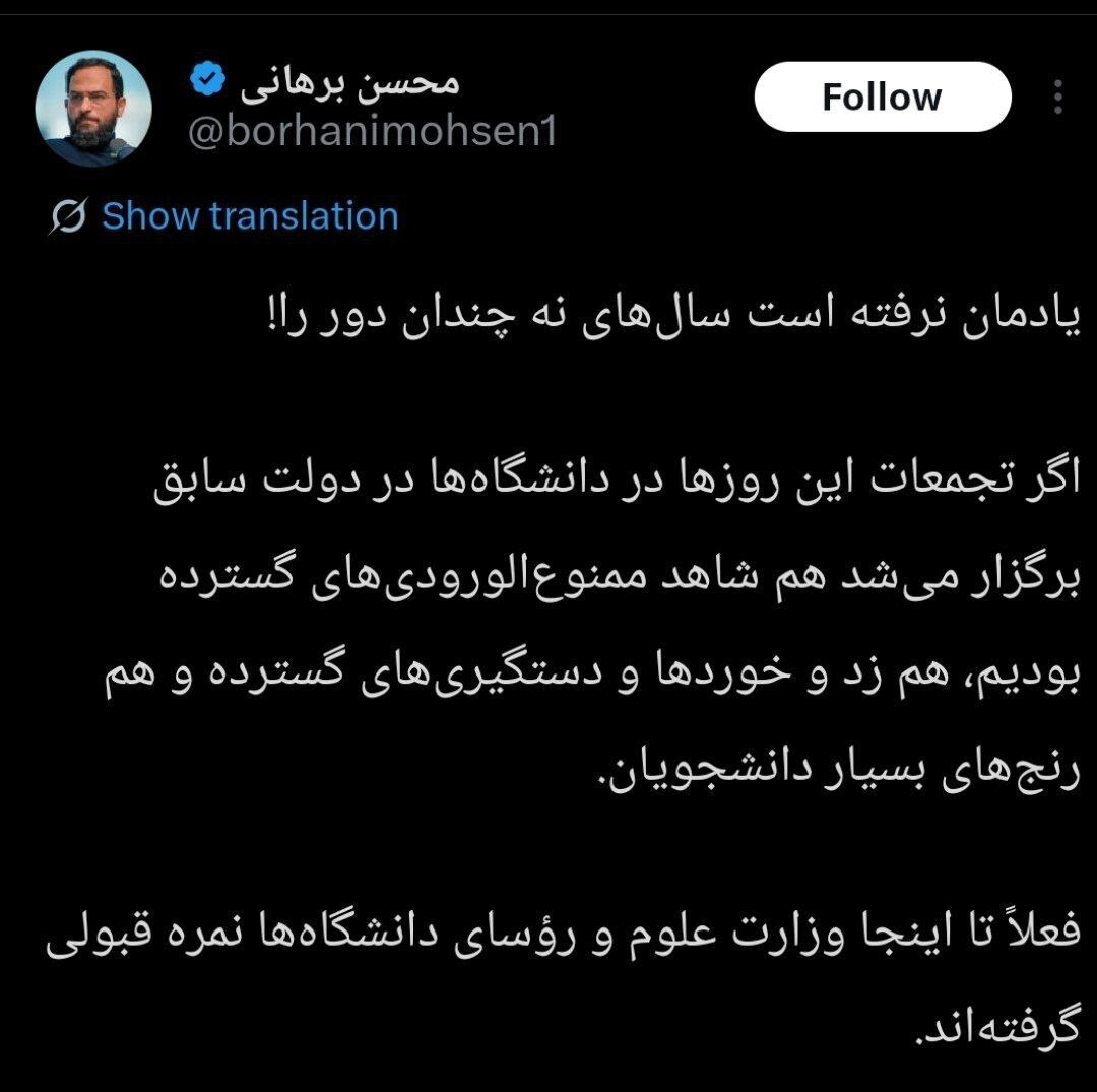 واکنش برهانی به تغییرات در مسئولین حراست دانشگاه‌ها