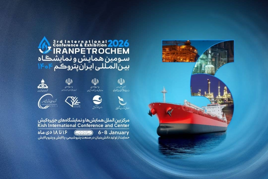 ۲۳ نشست تخصصی در حاشیه سومین نمایشگاه پتروکم برگزار میشود ۲۳ نشست تخصصی در حاشیه سومین نمایشگاه پتروکم برگزار میشود